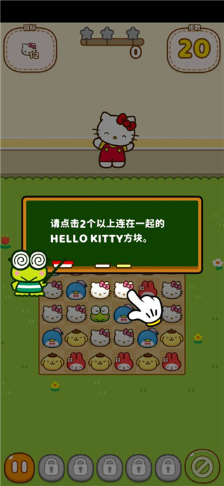凯蒂猫和好朋友们全新游戏版本截图2