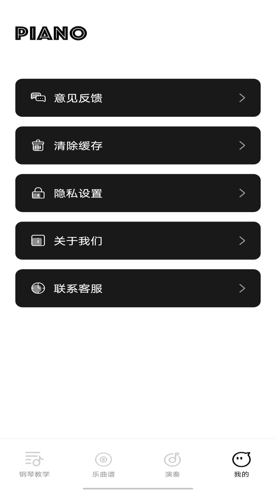 钢琴模拟器颖语版app官方版