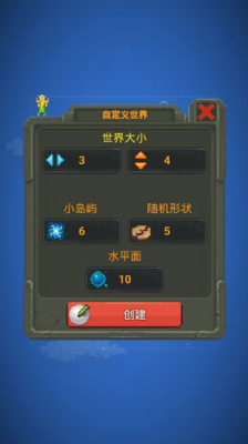 世界盒子修仙加未来科技中文版截图2
