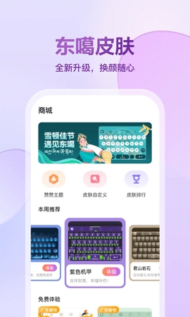 东噶藏文输入法键盘app截图3