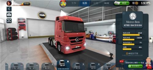 卡车模拟器终极版mod截图1