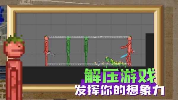 甜瓜游乐场16.0游戏中文版截图2