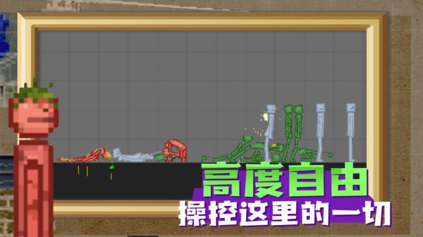甜瓜游乐场16.0游戏中文版截图1