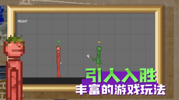 甜瓜游乐场16.0游戏中文版截图3