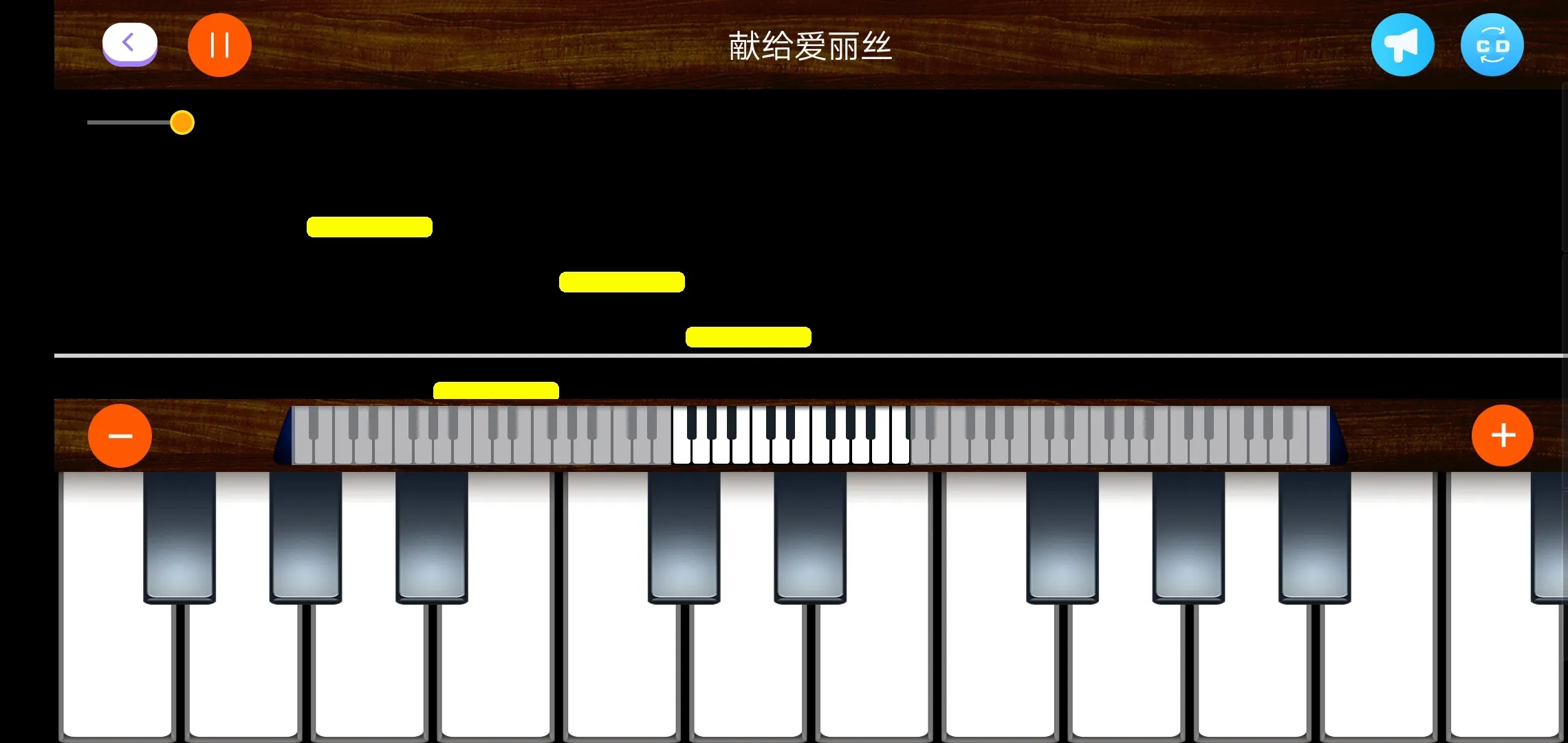 炫音钢琴截图2