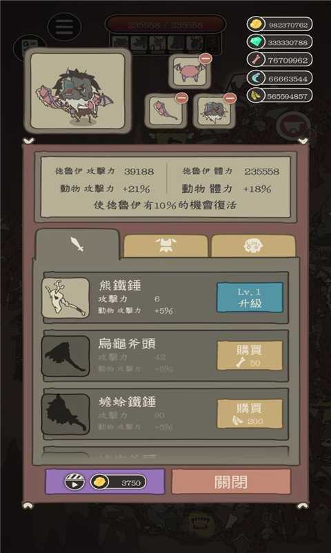 野生驯兽师中文版截图3