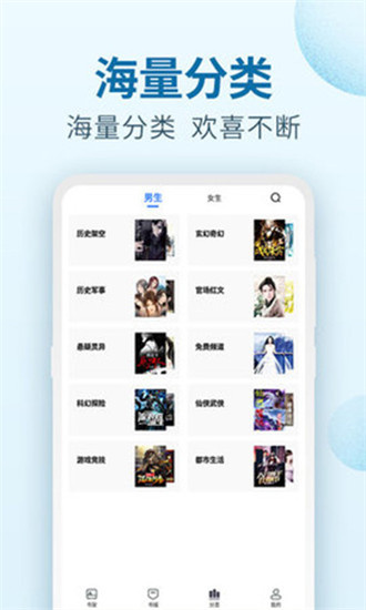 百阅小说手机版app截图3