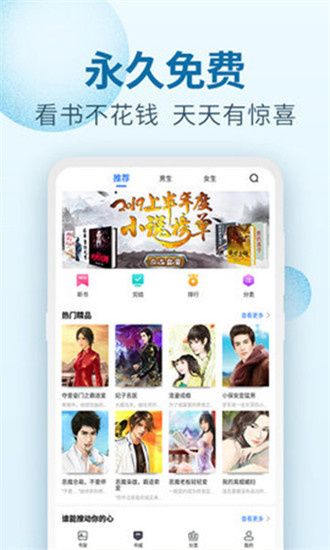 百阅小说手机版app截图1