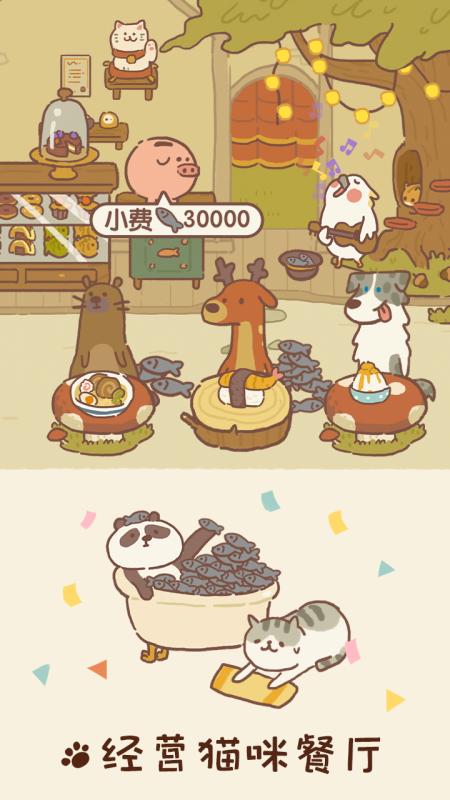 动物餐厅中文版截图2