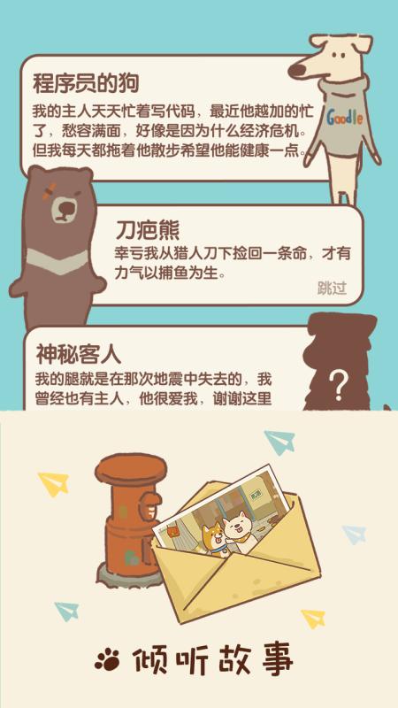 动物餐厅中文版截图1
