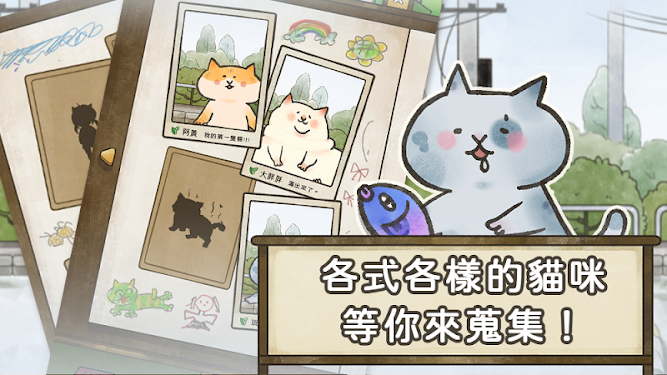 猫箱物语最新版截图3