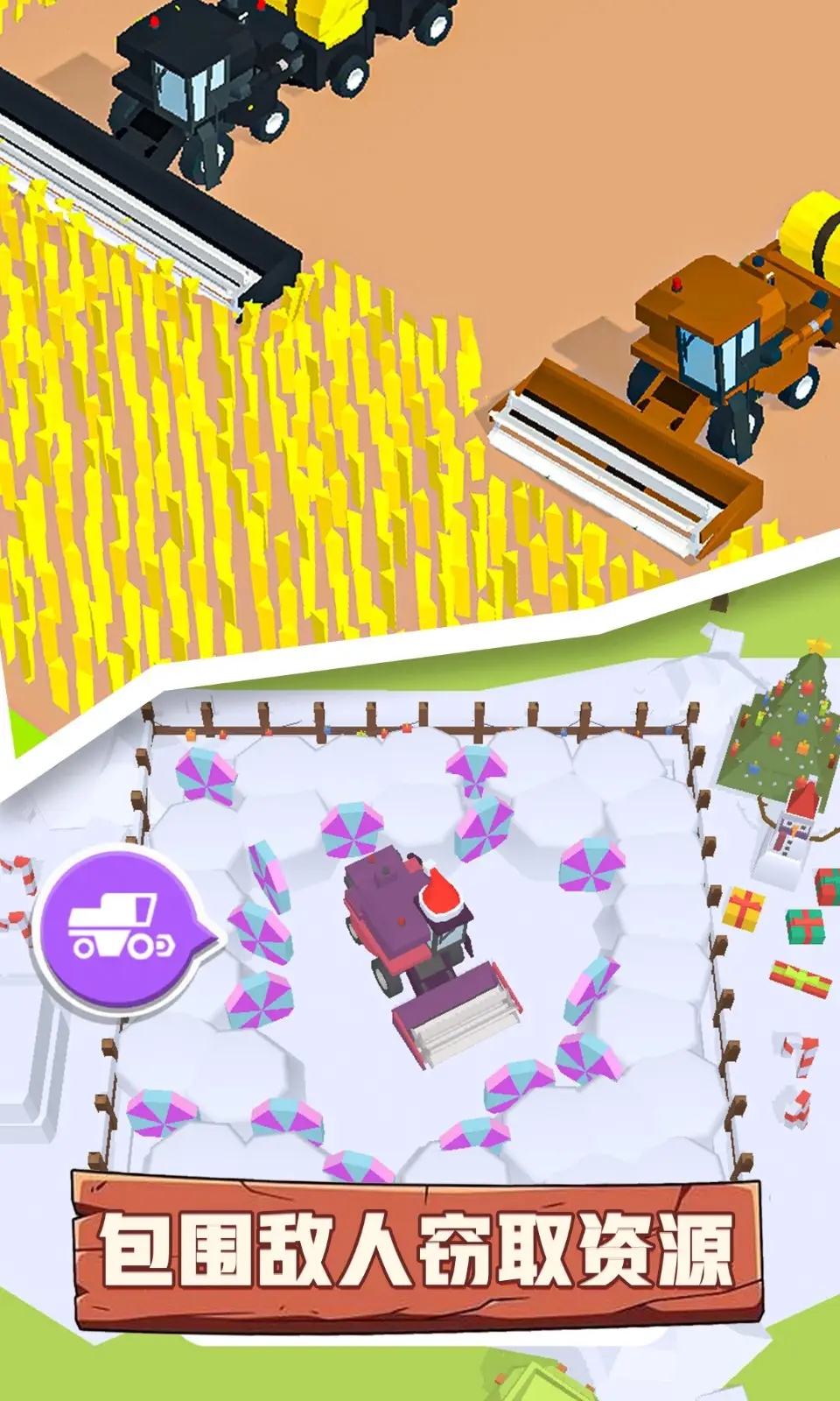 3D农场大作战截图2