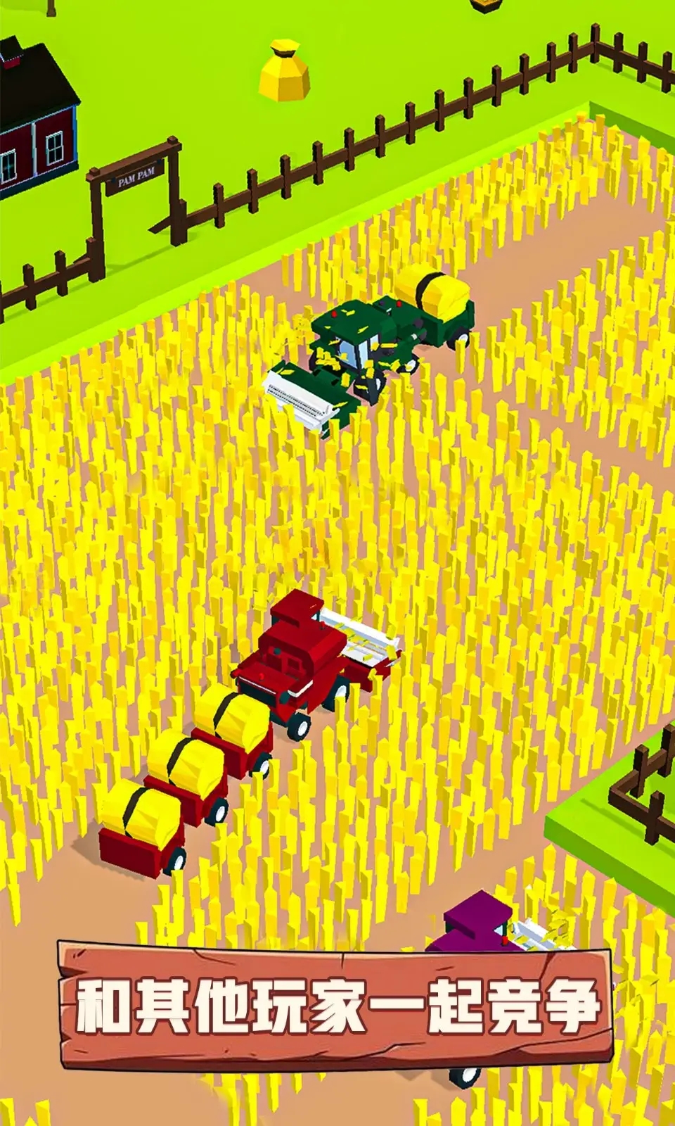 3D农场大作战截图1