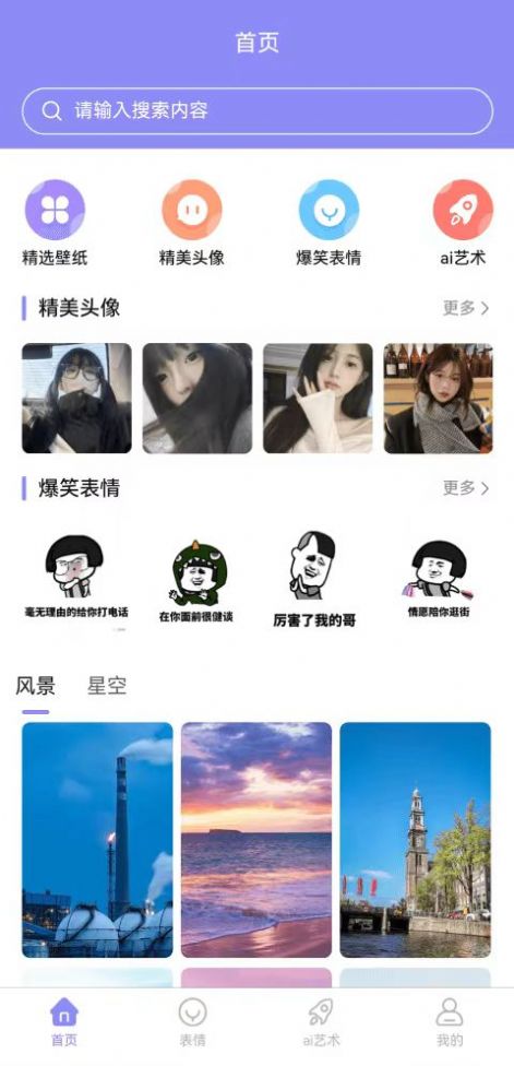 楠桦壁纸app