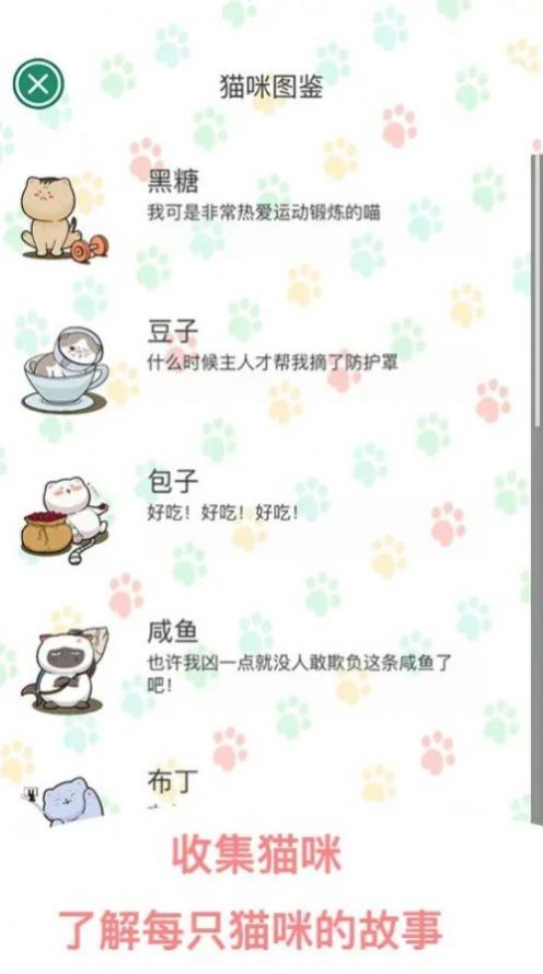 萌布猫咪游戏官方版截图1
