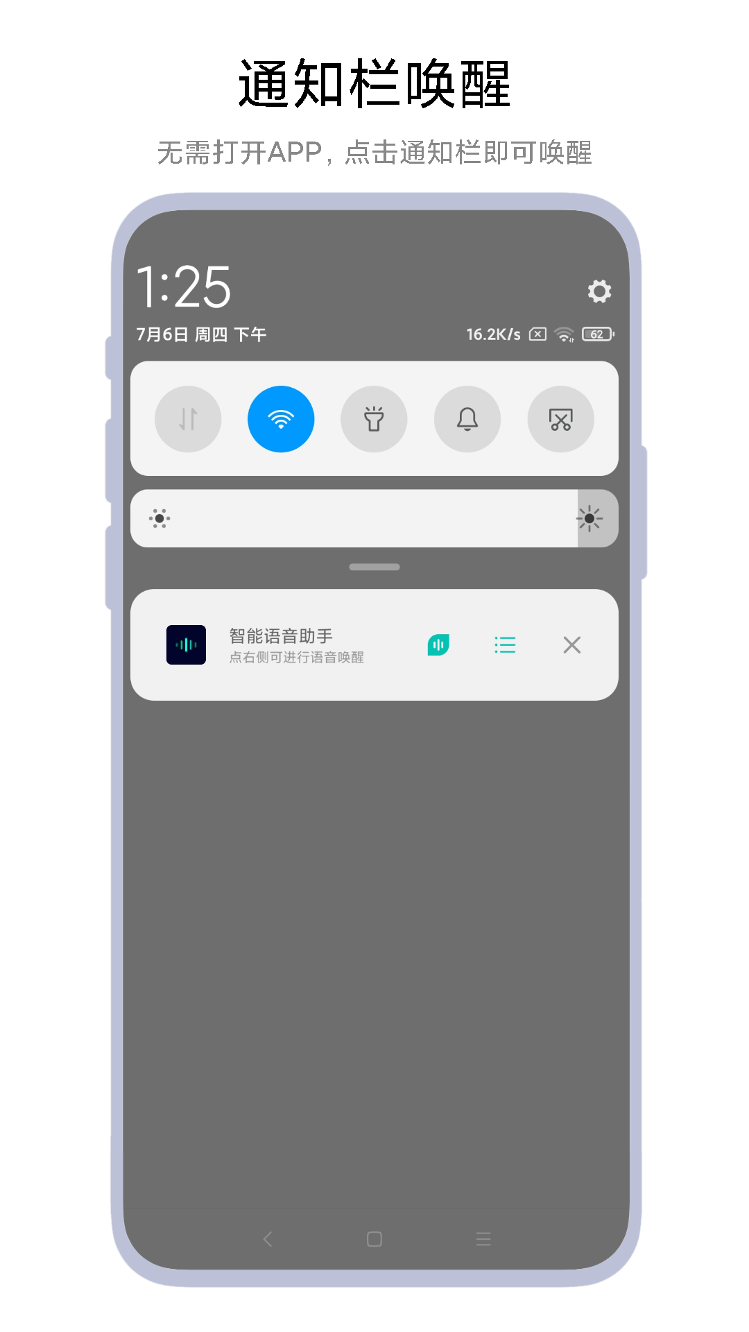 海飞智能语音助手app最新版