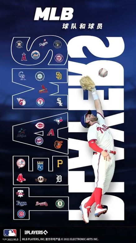 MLB美国职业棒球大联盟22截图1