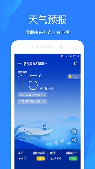 小米天气安卓版app