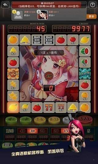 水果机游戏手机版苹果版