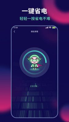 AI超人省电王app
