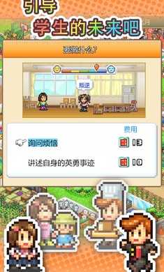口袋学院物语3中文版游戏