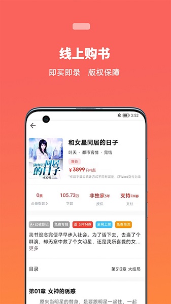 唐古小说app