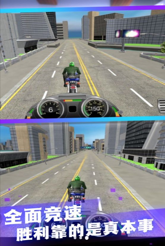 极速驾驶摩托城市赛手游截图3