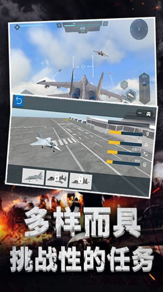 极限飞机驾驶游戏足机正式版截图3
