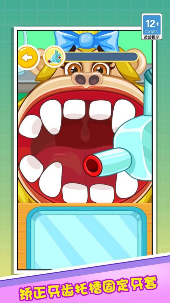 牙医解压模拟器截图2