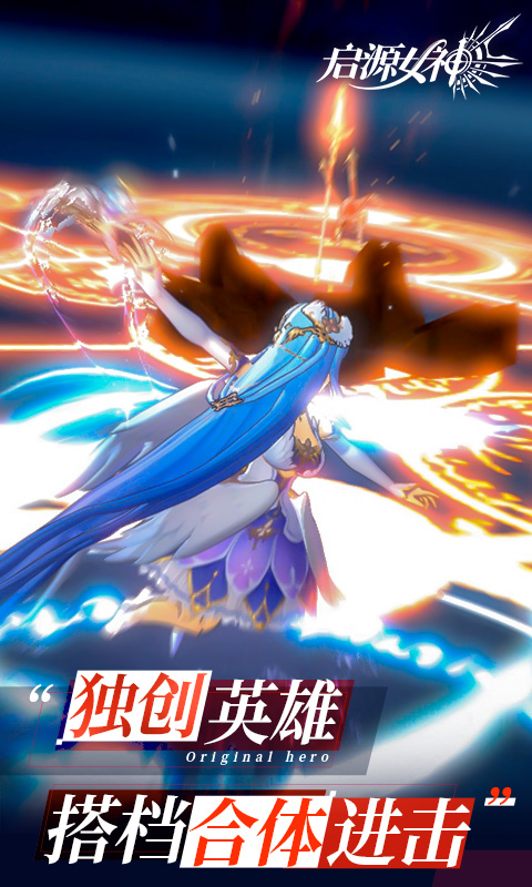  Screenshot 1 of Qiyuan Goddess 2024