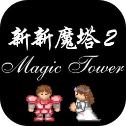  Xinxin Magic Tower 2v1.0