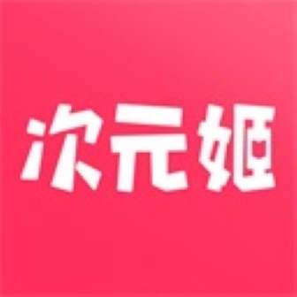 次元姬小说手机版app