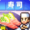海鲜寿司物语手机版