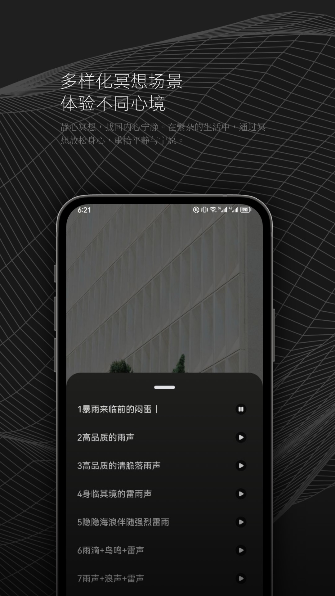 DX云音乐剪辑app截图1