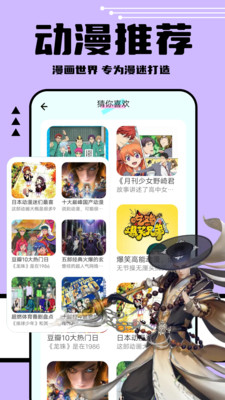  APP with a large number of comics