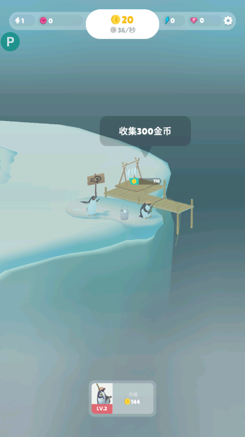 企鹅岛游戏截图2