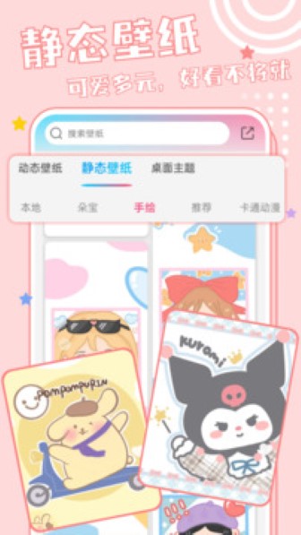 元壁纸安卓版app