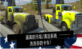 美国卡车模拟器游戏截图3