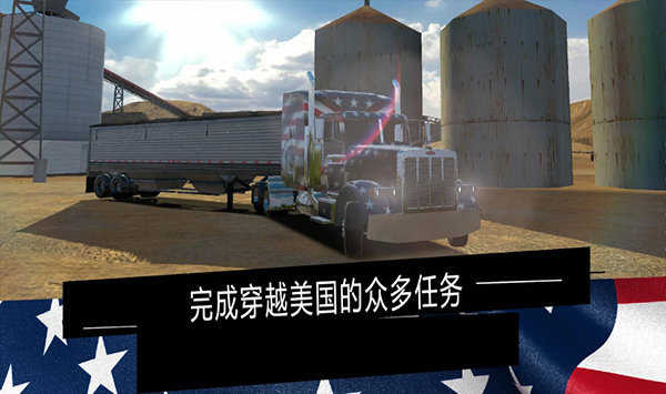 美国卡车模拟器游戏截图2