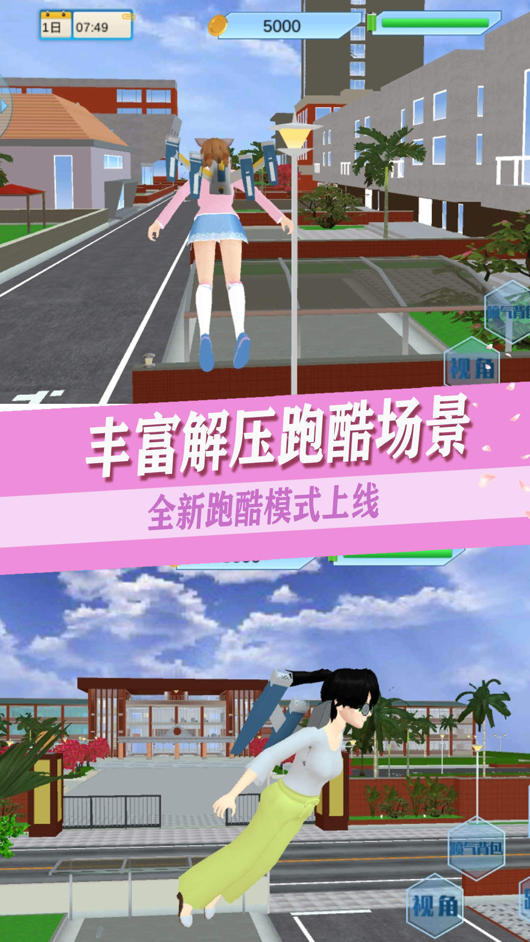 青春高校恋爱人生游戏官方正版截图1