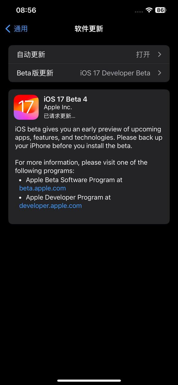 iOS15.7.7正式版截图3