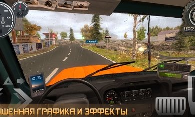 俄罗斯汽车驾驶瓦滋猎人游戏截图1