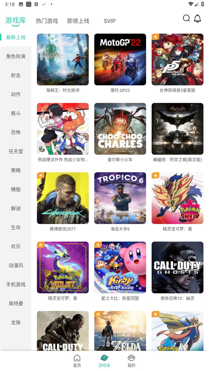 饺子云游戏app最新版截图1