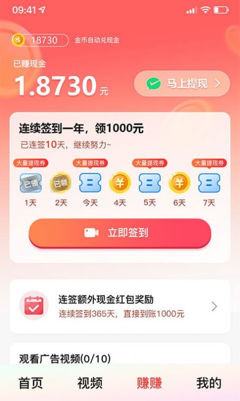 天天短剧app官方截图3