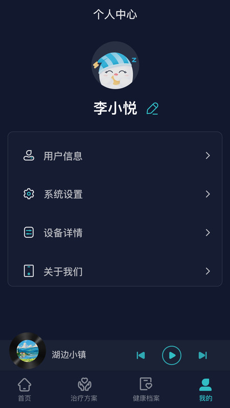 必U眠app官方版截图3