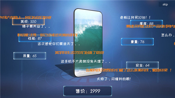 手机帝国2中文安卓版