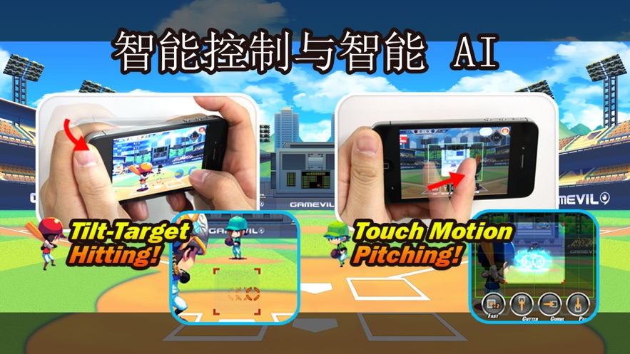 虚拟主播棒球