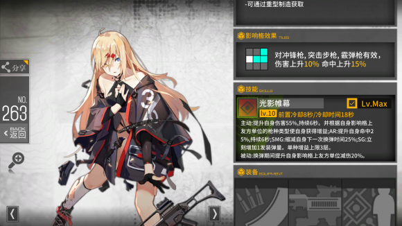 少女前线MG36新时装竹影清兵卫怎么样 竹影清兵卫值得入手吗