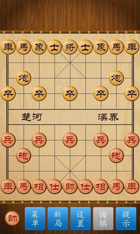 中至中国象棋