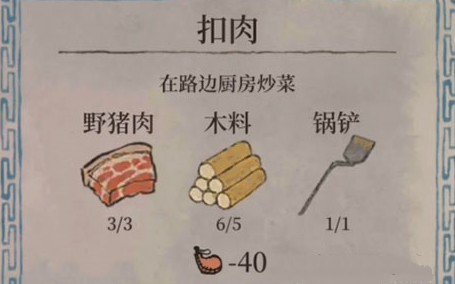 江南百景图扣肉怎么得 杭州扣肉获取途径